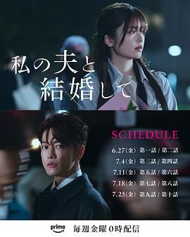 請和我的老公結(jié)婚(全集)