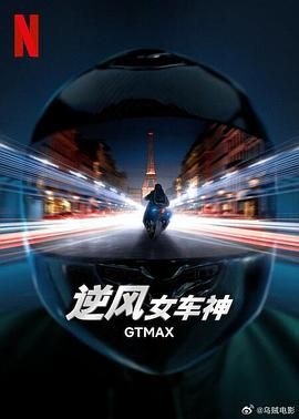 逆風女車神(全集)