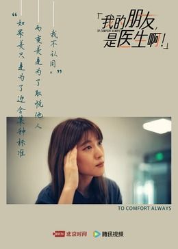 我的朋友，是醫生啊！(全集)