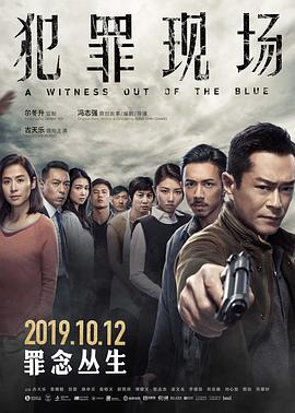 犯罪現場（國語版）(全集)