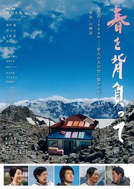 背負春天(全集)