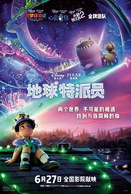 地球特派員(全集)