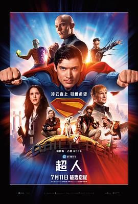 超人 傳承(全集)