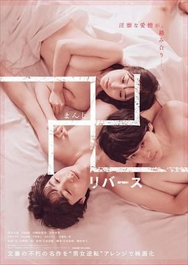 萬 逆轉(全集)