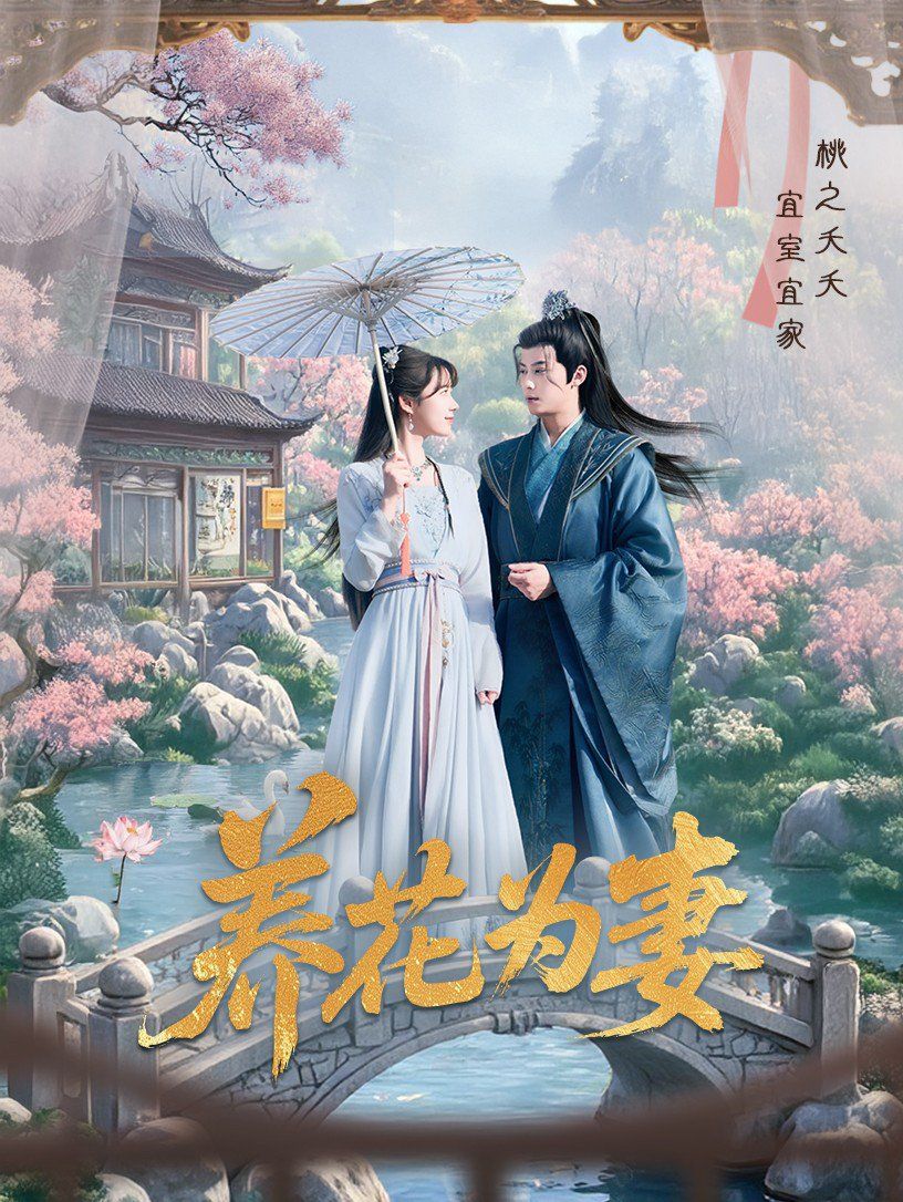 太子妃又在耍心機（人家才不是壞女人）(全集)