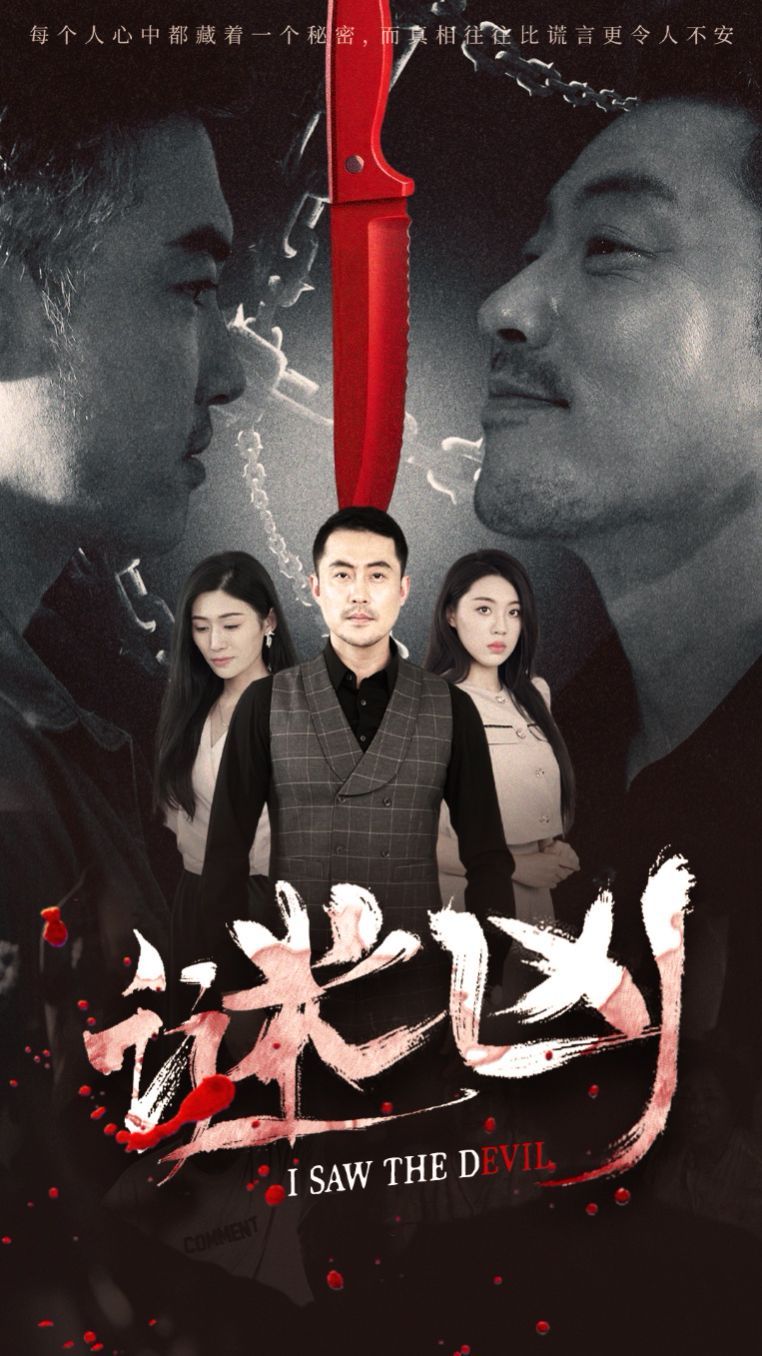 謎兇(全集)