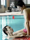 我在等，風也在等(全集)