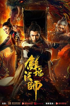 鎮魂法師(全集)