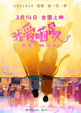 我愛喵星人(全集)
