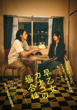 以早乙女香夏子為例(全集)