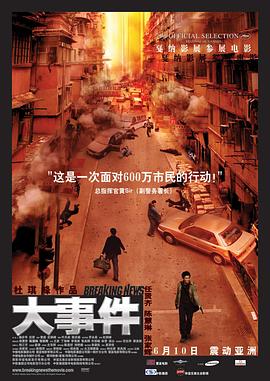 大事件（國(guó)語版）(全集)