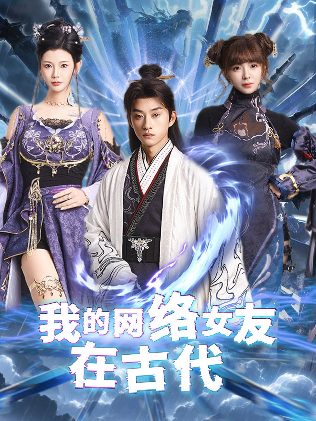 我的網絡女友在現代(不是我的電子女友咋成劍仙了)(全集)