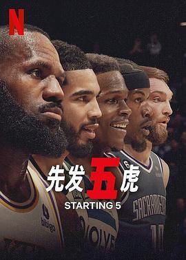 先發五虎(全集)