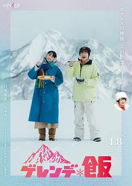 雪場飯(全集)