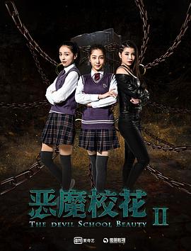 惡魔?；?(全集)