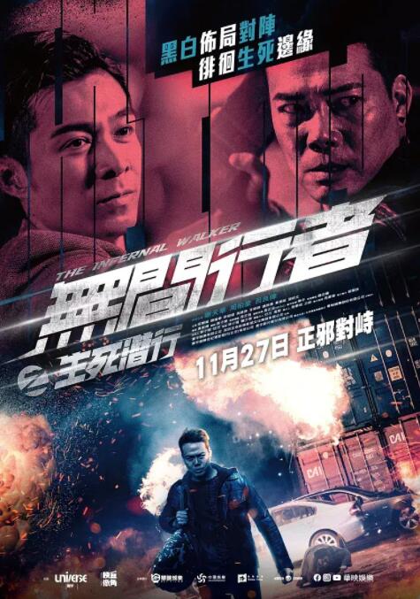 無(wú)間行者之生死潛行(全集)