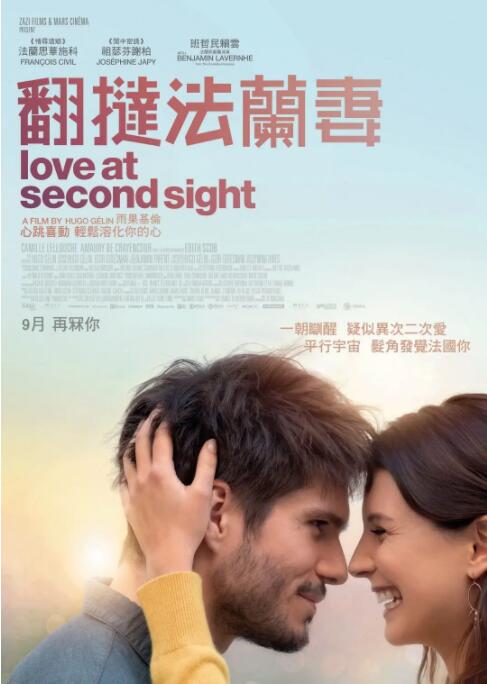 致我的陌生戀人(全集)