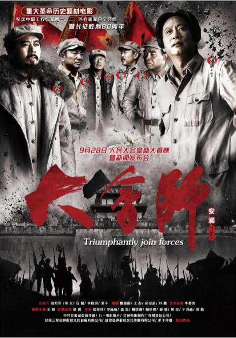大會師(全集)