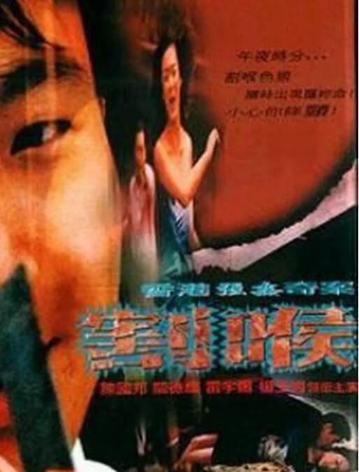 香港強奸奇案之割喉(全集)