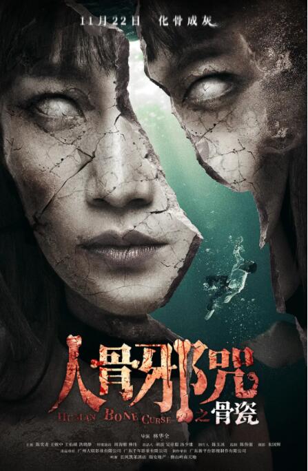 骨瓷(全集)