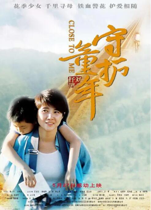 守護童年(全集)