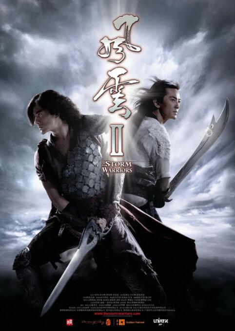 風云Ⅱ(全集)