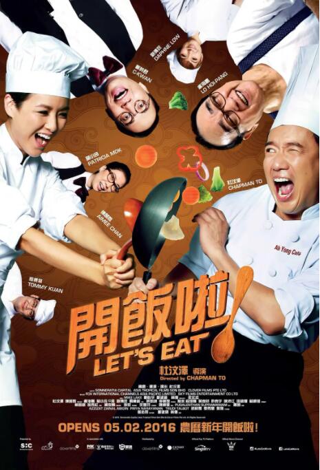 開飯啦！(全集)