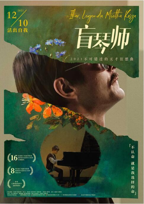 盲琴師(全集)