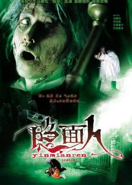 白發鬼(全集)