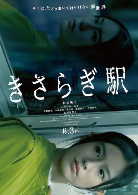 如月車站(全集)