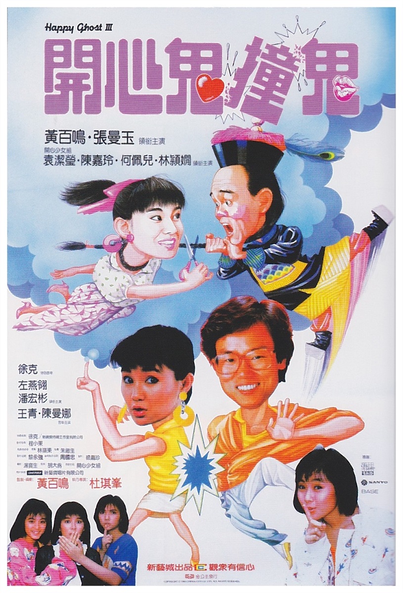 開心鬼救開心鬼國(guó)語(全集)