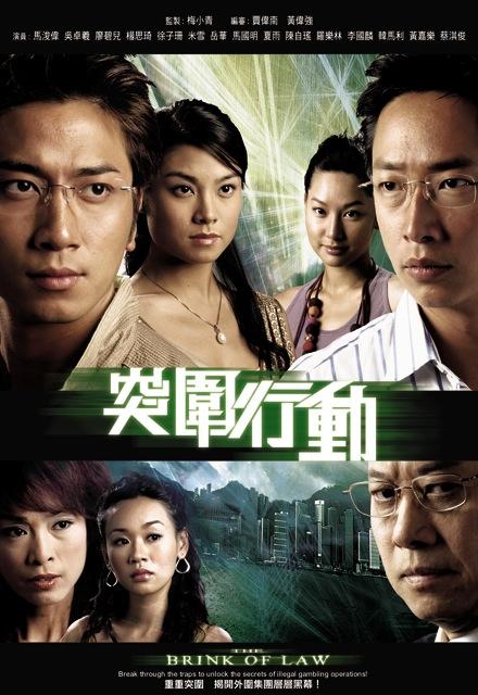 突圍行動國語第04集