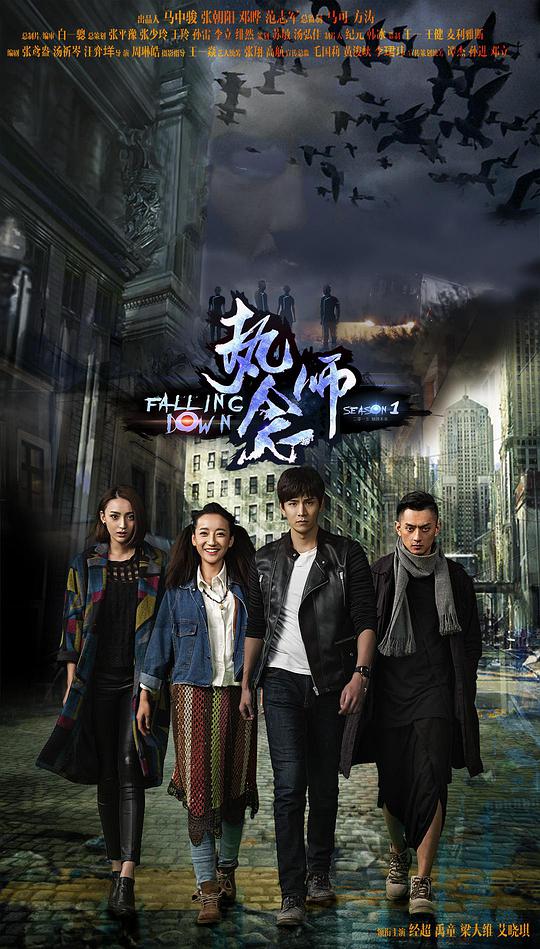 執(zhí)念師第一季第05集